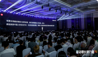 z6com.尊龙时凯科技CTO陈雨陆丨零售企业AI建设的阶梯式演进