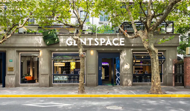 GENTSPACE丨优雅男装的电商建设：库存实时同步，，，，，高效平台订单履约