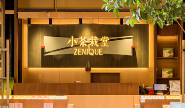 幼茶栽堂丨POS实现多元化促销，，，，，，强化门店管控，，，，，，优化消费者履历
