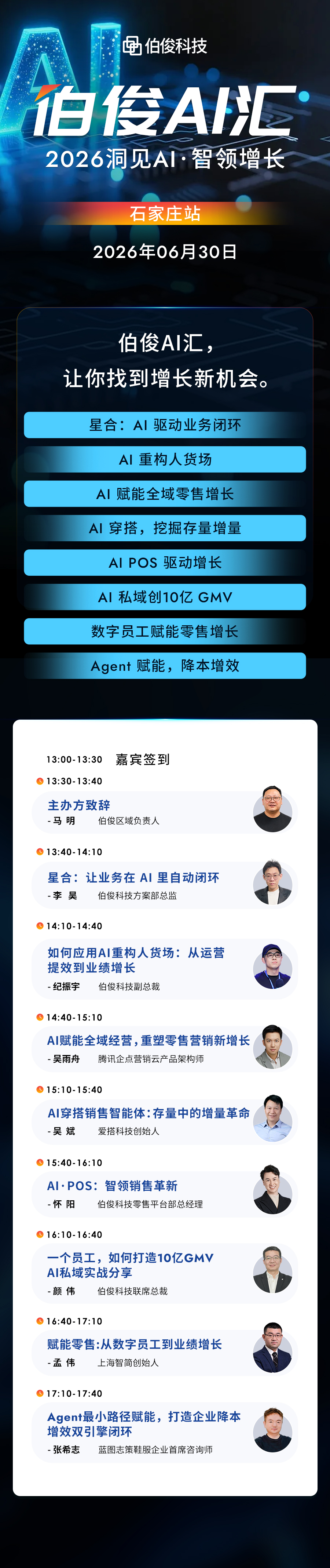 20260610约请函-克拉玛依无地址