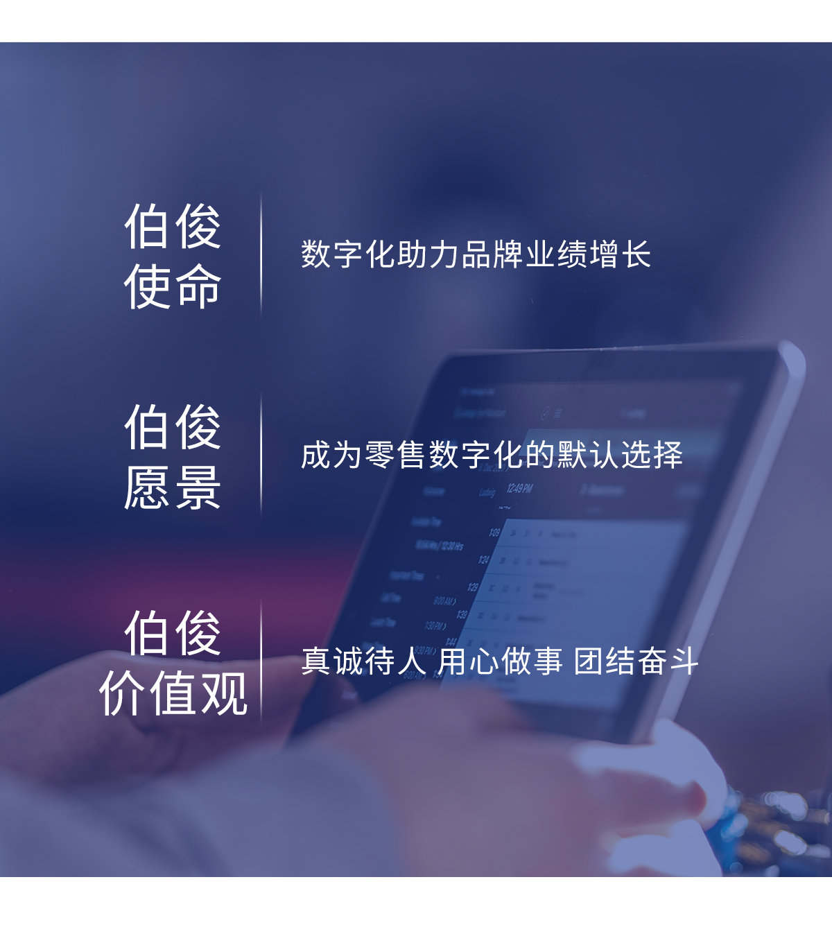 z6com.尊龙时凯使命、愿景、价值观