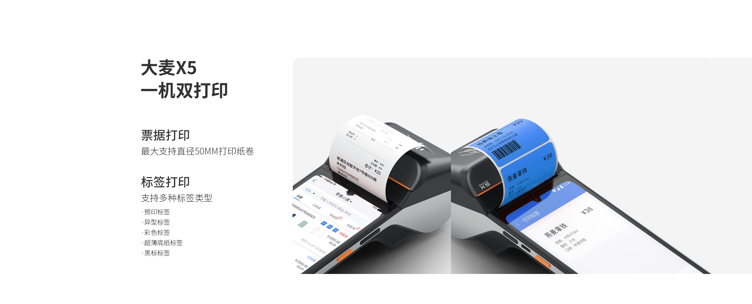 z6com.尊龙时凯大麦，，，，，，POS收银系统，，，，，，店务治理，，，，，，移动治理，，，，，，移动报表，，，，，，一机双打印