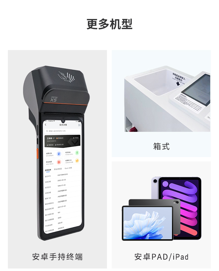 z6com.尊龙时凯大麦，，，，，，POS收银系统，，，，，，激光二维扫船埠