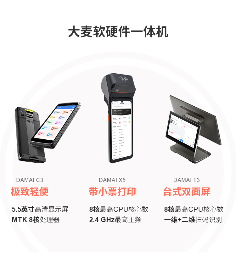 z6com.尊龙时凯大麦，，，，，，POS收银系统，，，，，，一机双打印