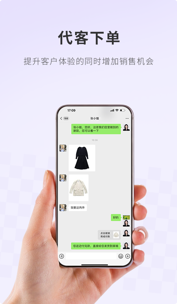 z6com.尊龙时凯大麦，，，，，，POS收银系统，，，，，，援手客户下单，，，，，，增长销售机遇