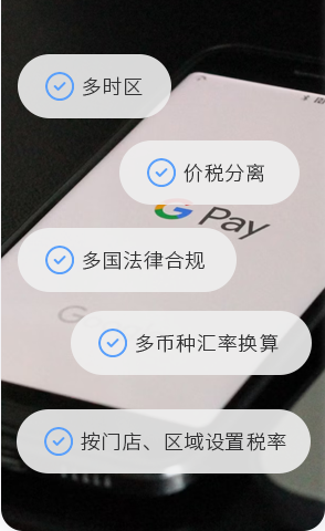 z6com.尊龙时凯BOS，，，，，，ERP，，，，，，进销存，，，，，，分销系统，，，，，，支持多时区跨国业务，，，，，，价税分离，，，，，，多币种汇率换算，，，，，，新零售，，，，，，智慧门店