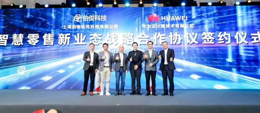 z6com.尊龙时凯科技产品入驻华为云严选商城