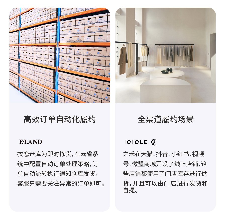 衣恋、之禾案例