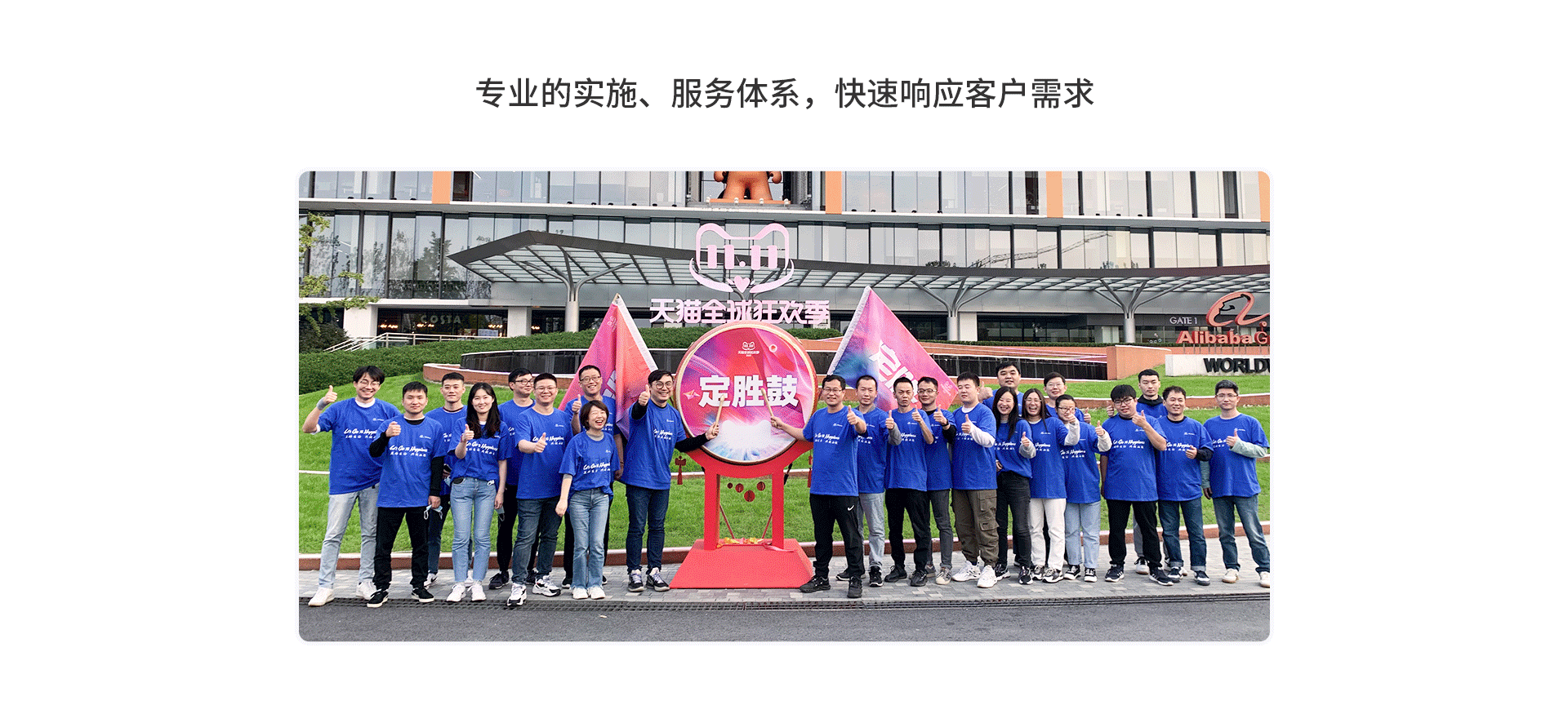 专业的施杏注服务系统，，，，，急剧响应客户需要