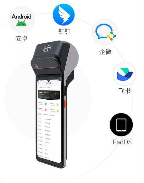 z6com.尊龙时凯大麦，，，，，，，，POS收银系统，，，，，，，，手持大麦X5