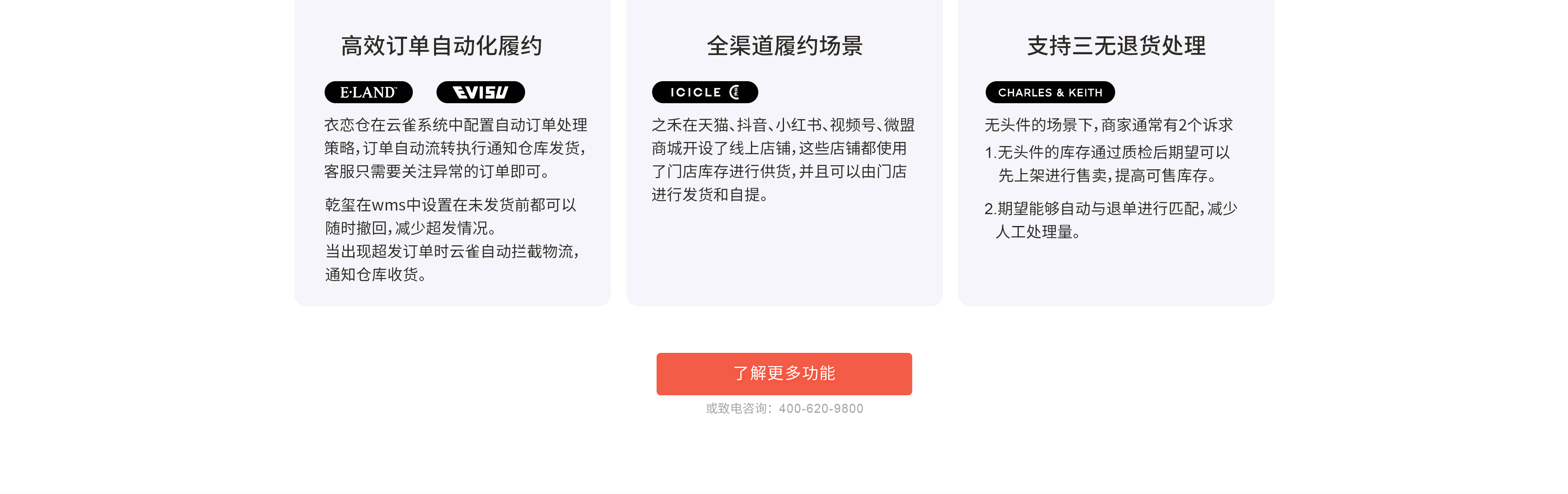 高效订单自动化履约