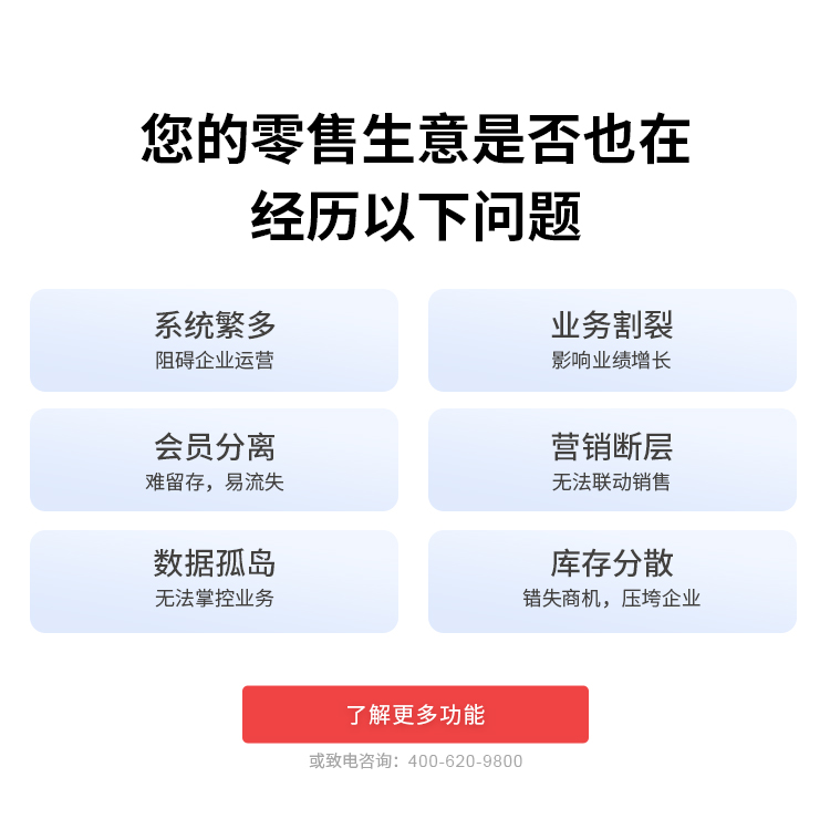 用一套库存做生意