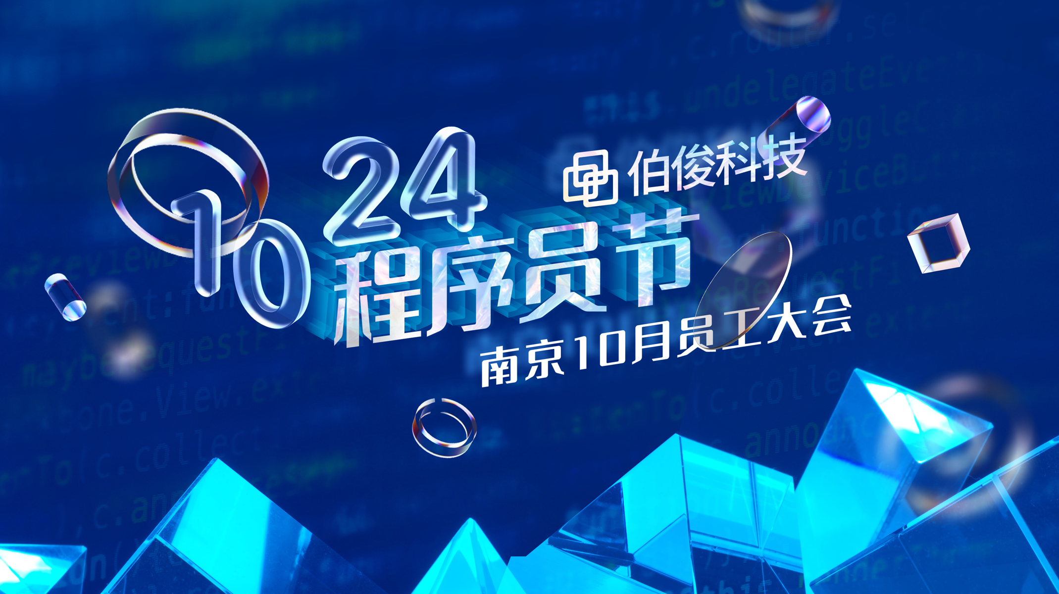 漯河分公司10月员工大会顺利召开！