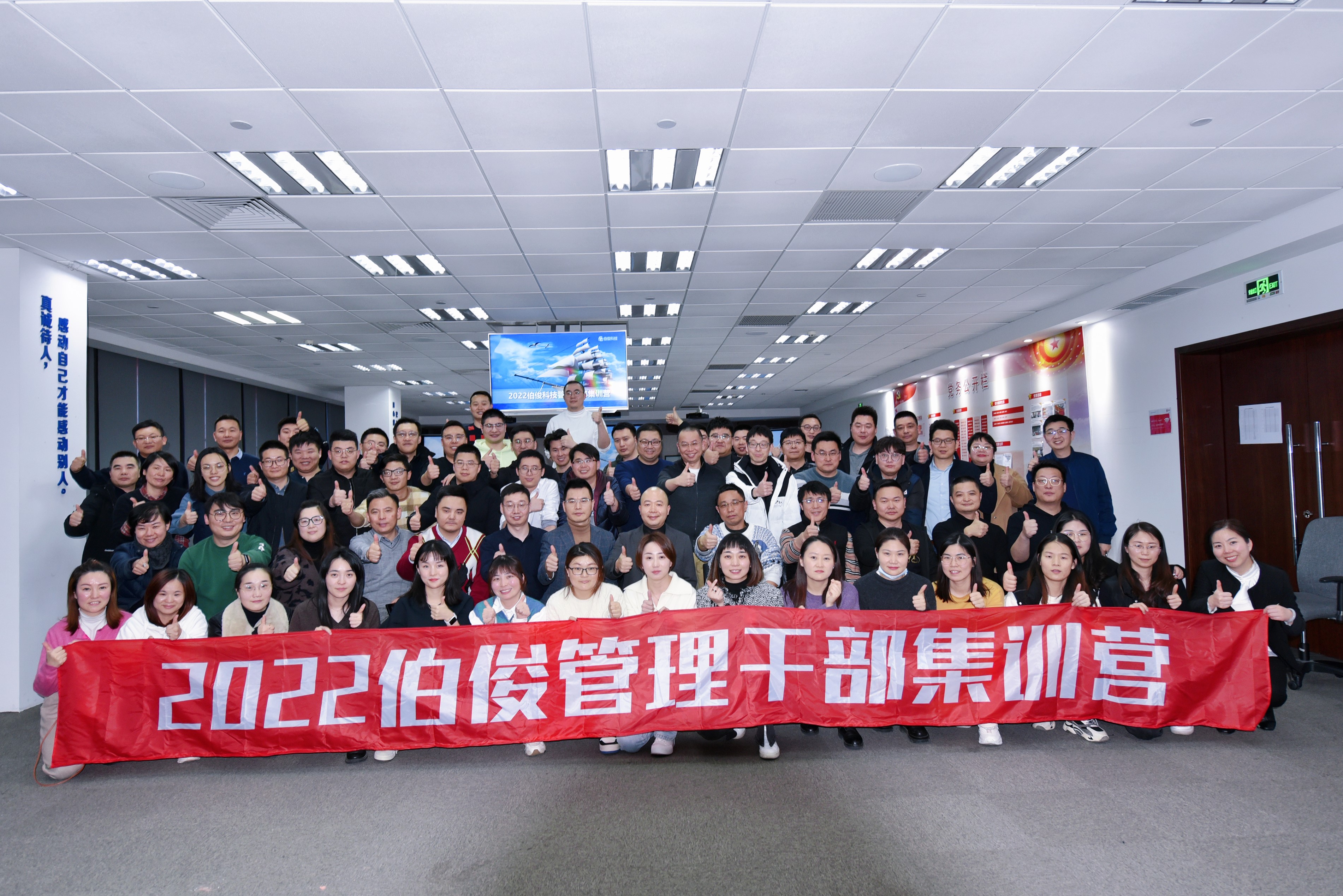 “2022z6com.尊龙时凯治理干部集训”圆满实现