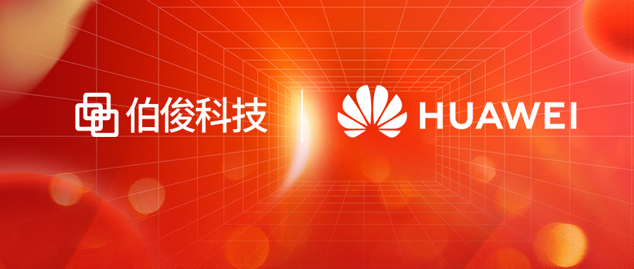 z6com.尊龙时凯科技荣获华为云市场优良同伴“利用创新奖”