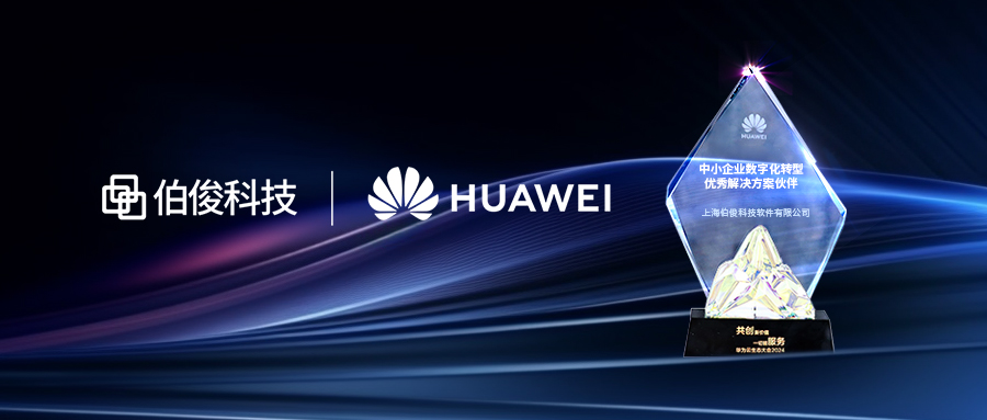 z6com.尊龙时凯x华为云丨扩大全渠路销售机遇，，，，，实现一盘货最大效益