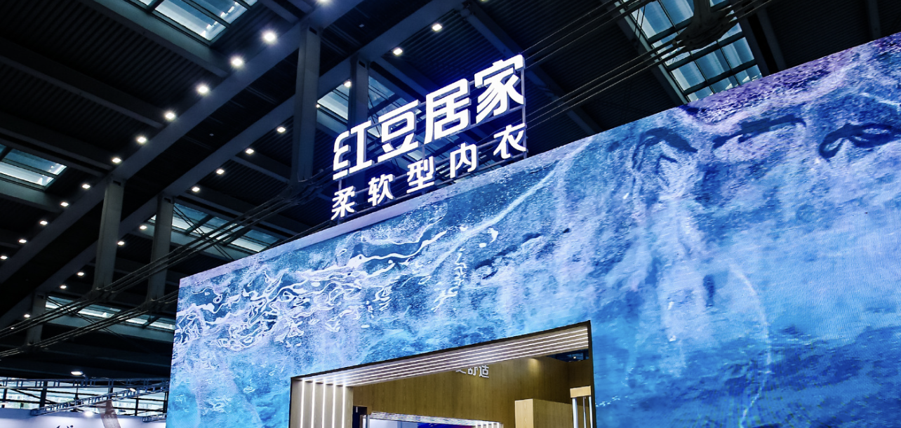 红豆居家丨POS、全渠路库存、一物多码，，，，，轻松支持1700+门店业务