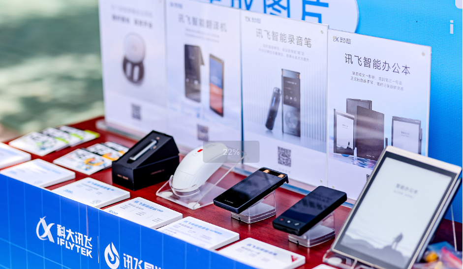 科大讯飞丨数字化统一治理多级库存，，，，，，，，实现业财一体化