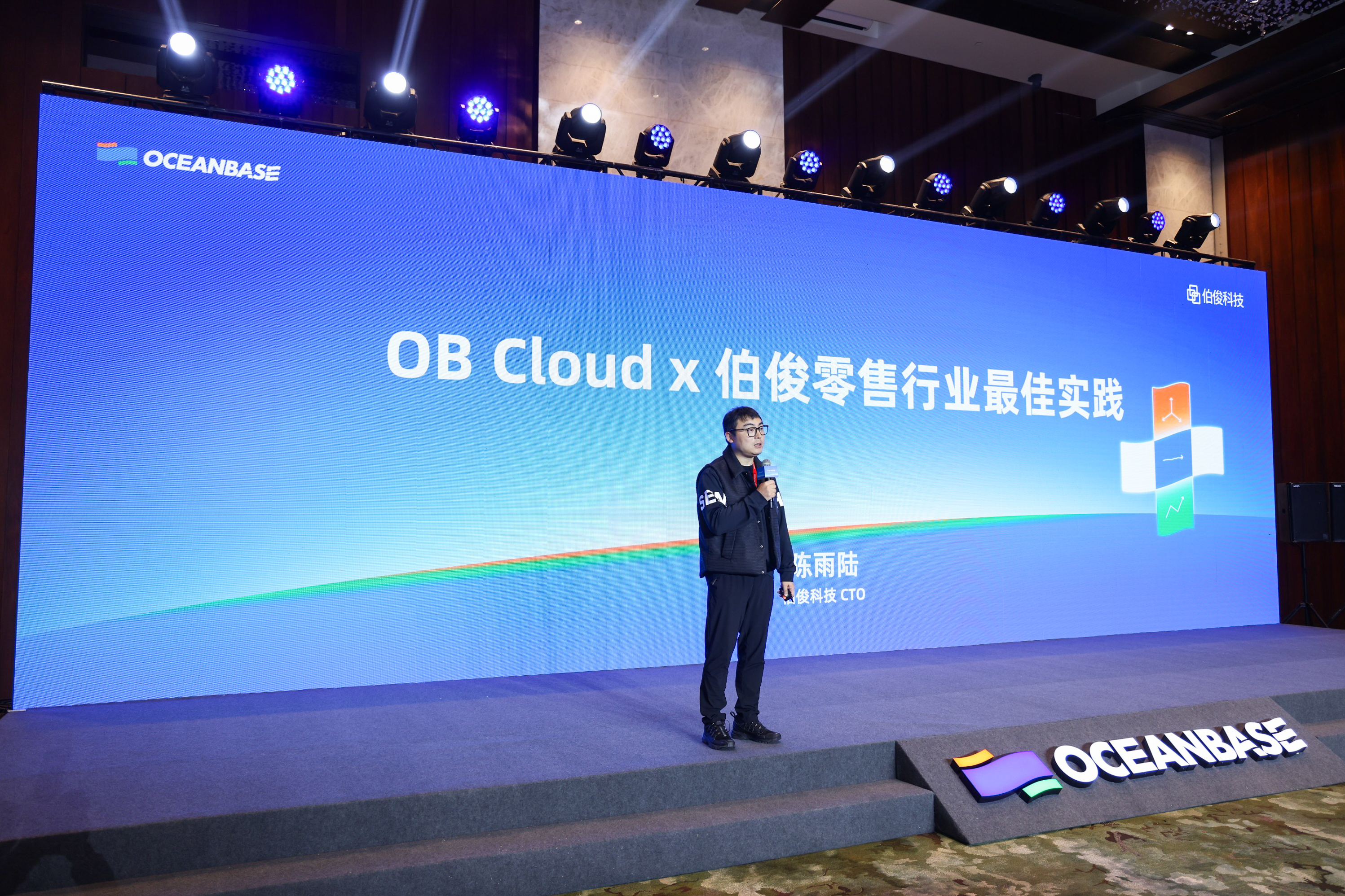 z6com.尊龙时凯亮相OceanBase年度颁布会，，，，，，分享零售行业卓越实际