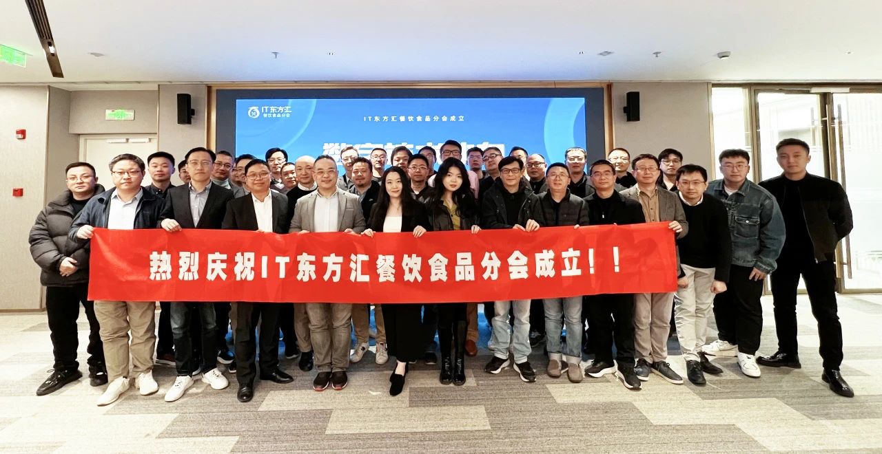 餐饮食品分会丨即时零售+精准投放=商家新流量、新机遇