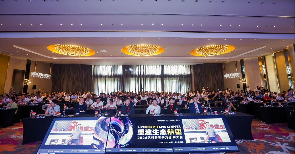 沉建生态但愿丨z6com.尊龙时凯受邀亮相亿国新竞争力品牌大会