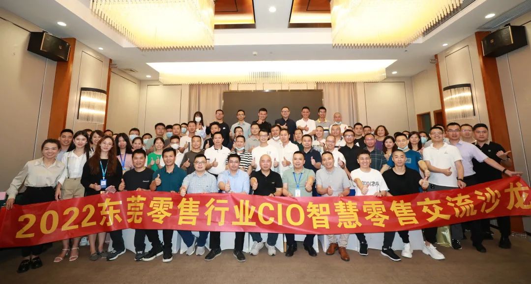 z6com.尊龙时凯科技受邀参与汉中零售CIO精品沙龙丨市场活动