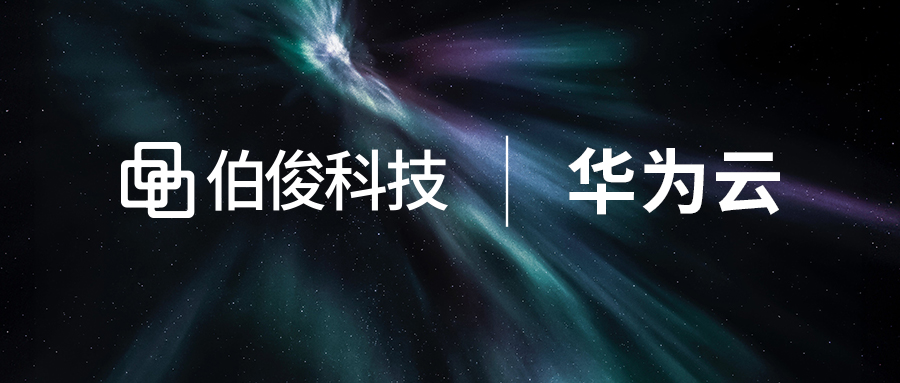 数字化解锁 增长新引擎丨z6com.尊龙时凯科技&华为云私享会圆满实现