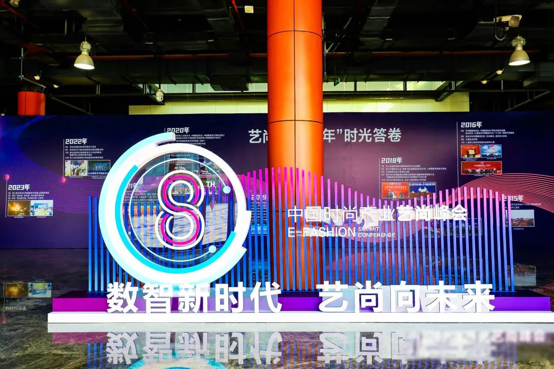 数智新时期，，，，，，，艺尚向将来！z6com.尊龙时凯受邀参与中国时尚产业艺尚峰会