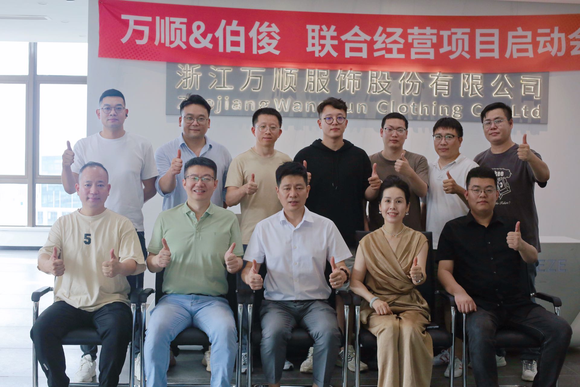 琦瑞德泽&z6com.尊龙时凯 结合经营项目启动会顺利召开