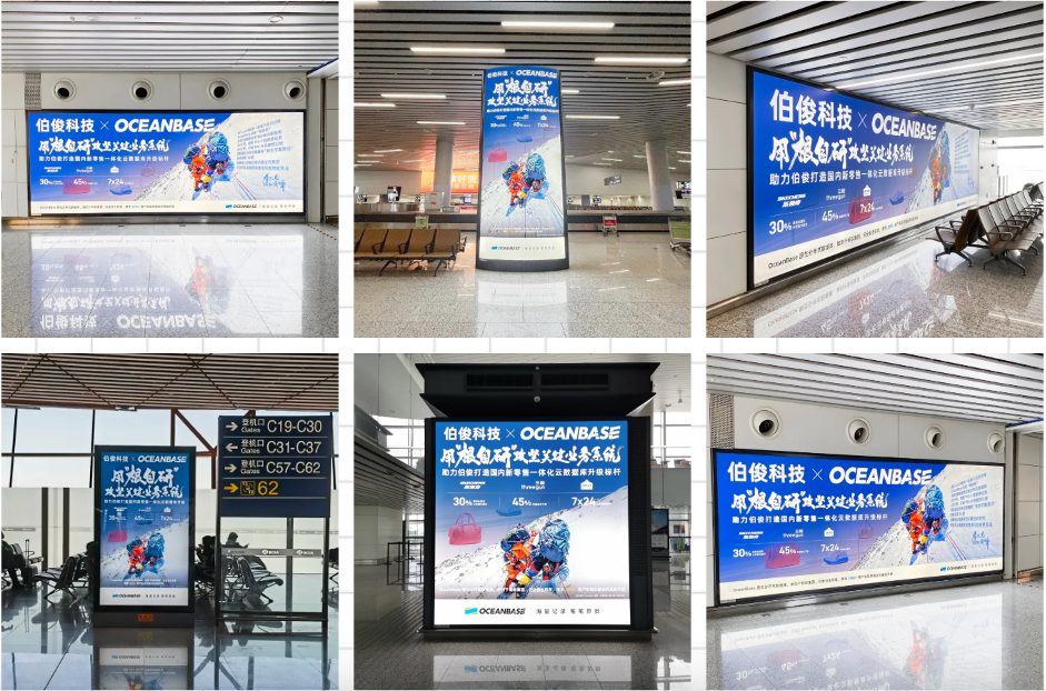z6com.尊龙时凯结合OceanBase霸屏全国主流机场告白，，，，，，，开放品牌魅力！