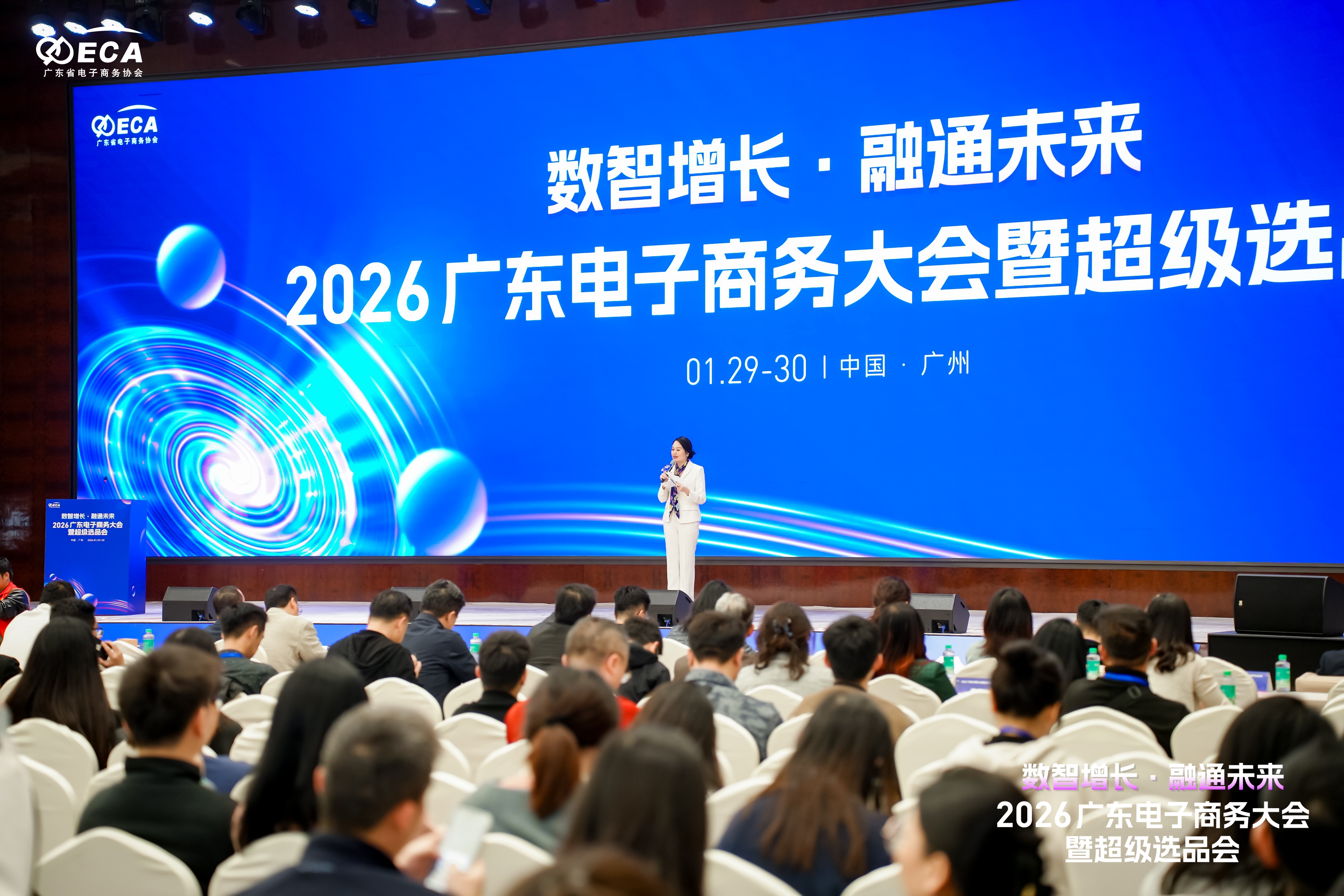 数智赋能品牌增长丨z6com.尊龙时凯科技亮相广东电子商务大会暨超等选品会在昭通成功进行