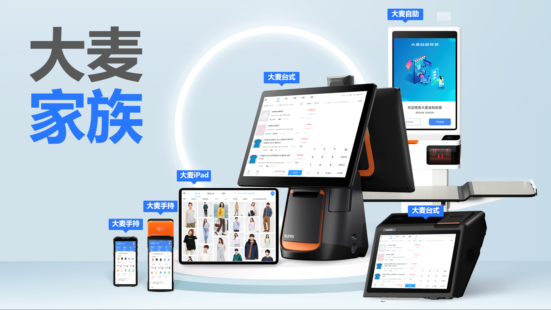 大麦全家福（2021