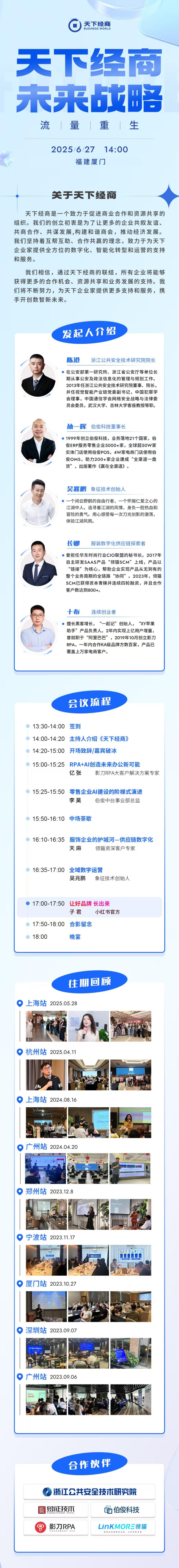 全国经商-乐山2222_副本