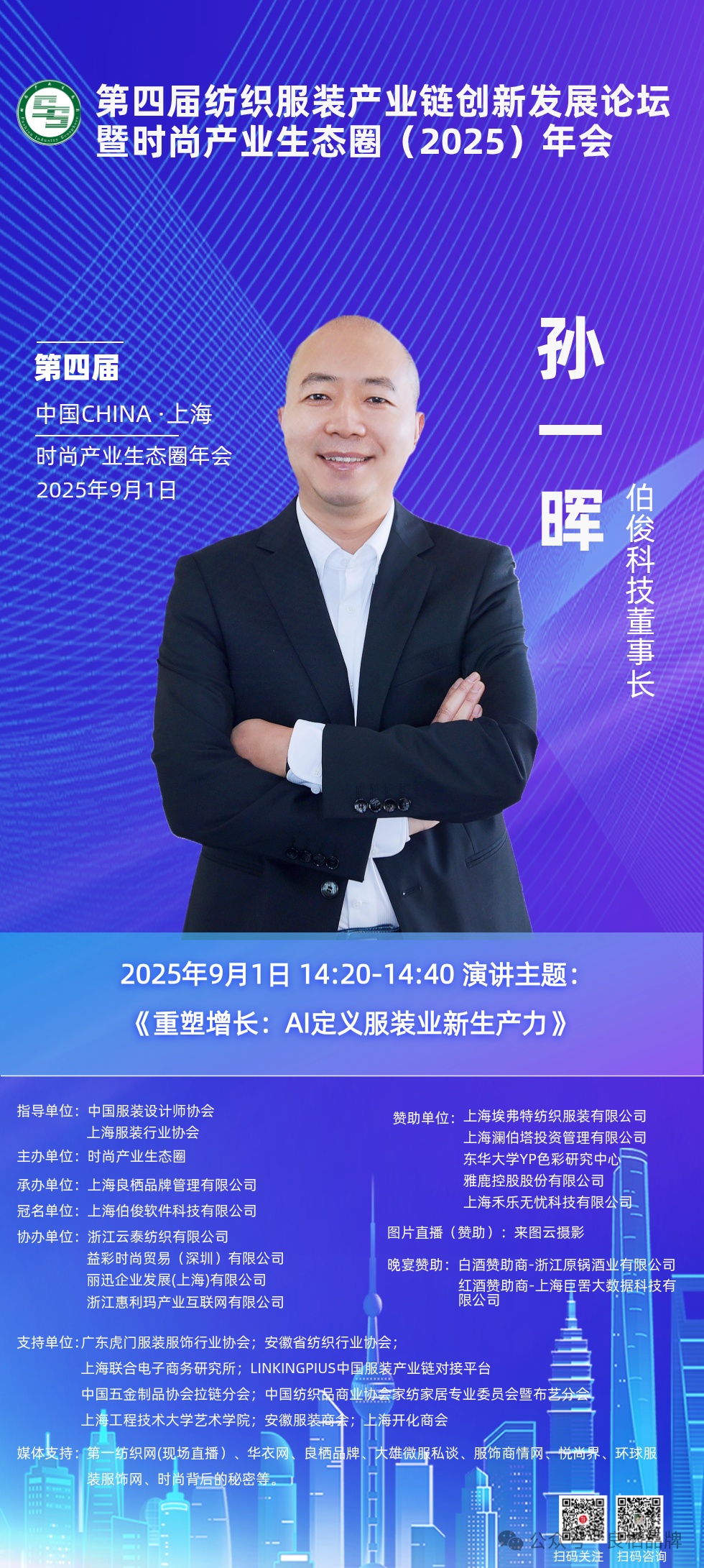 0901 海报孙_副本